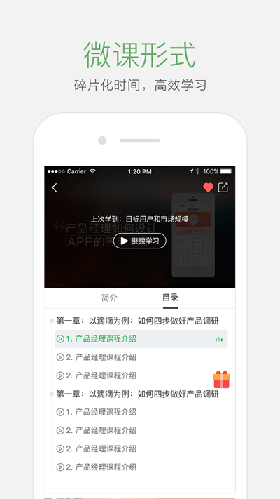 起点课堂app