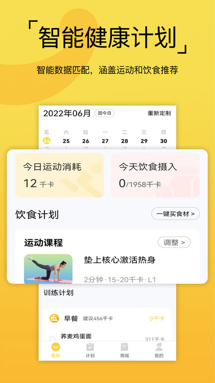 要炼app