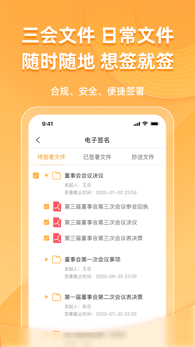 信公小安app