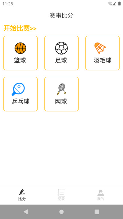 惠众竞技宝app