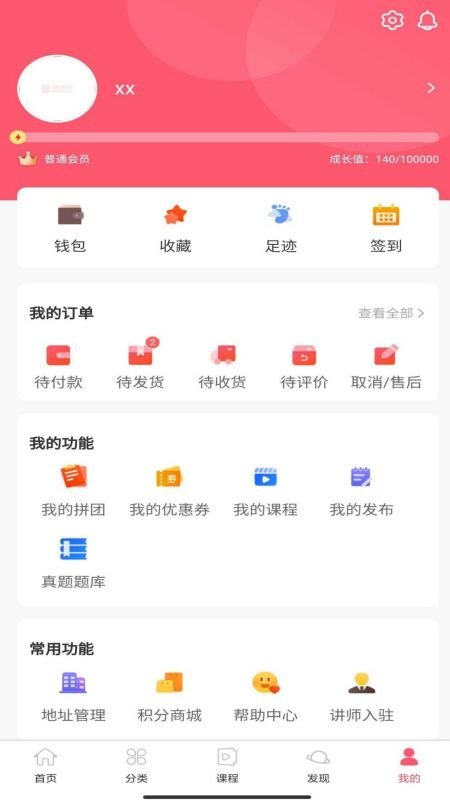 医值购口腔商城平台app