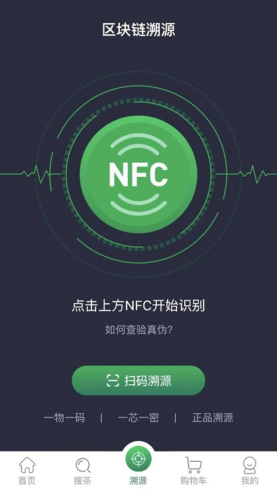 链白茶可信商城