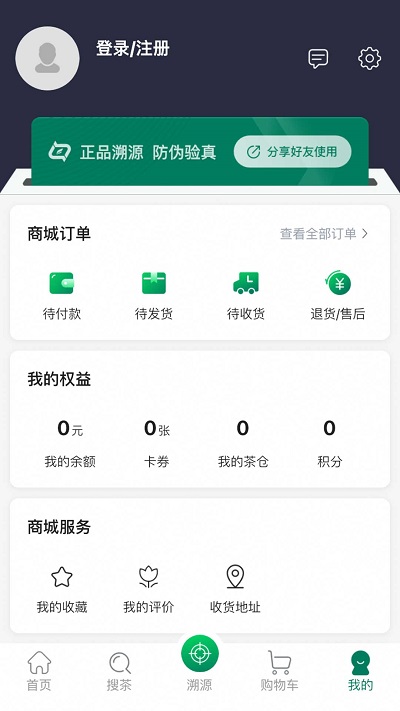 链白茶可信商城