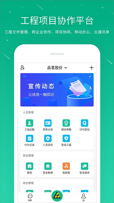 桩桩app