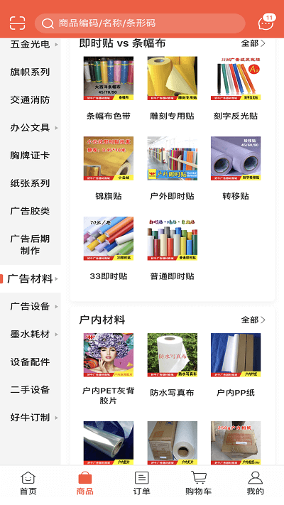 好牛商城官方版