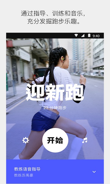 nikerunning app