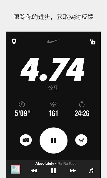 nikerunning app