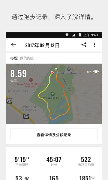 nikerunning app