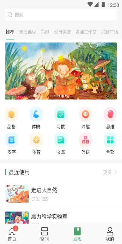 v校app智慧校园官方版