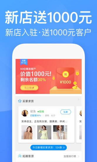 衣联供货商app最新版