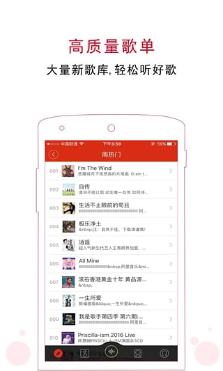 目木voice app下载