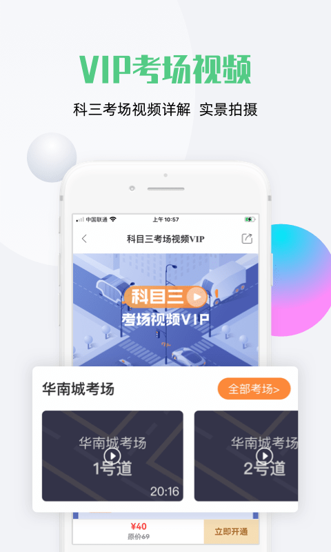 斑斑驾道app