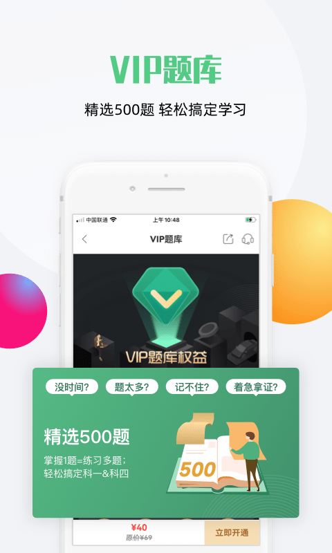 斑斑驾道app