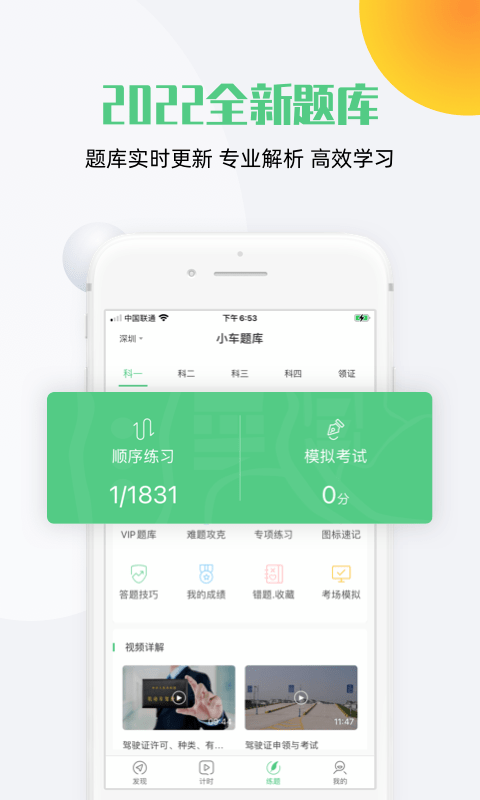 斑斑架道app下载