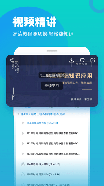 技成培训网app官方版