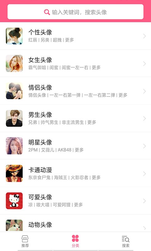 精选头像大师app