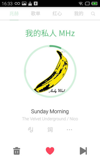 豆瓣广播app(更名豆瓣FM)