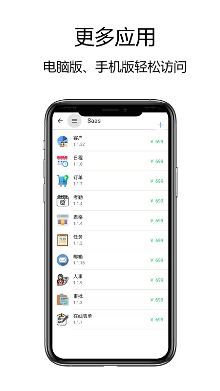 赛信app