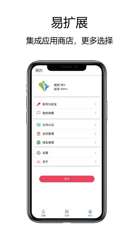 赛信app