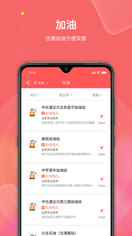 汇元权益商城app