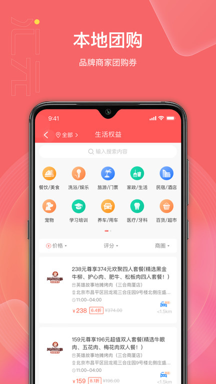 汇元权益商城app