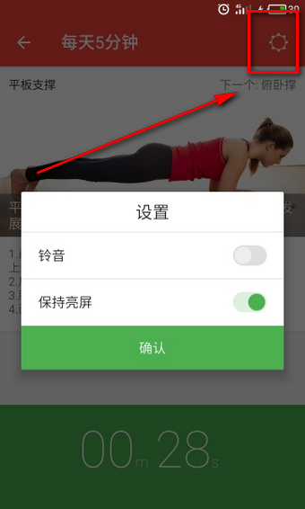 小白健身app