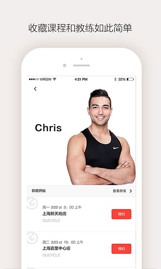 gu cycle app下载