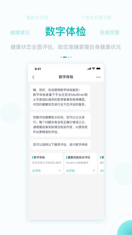 大专家百姓版app