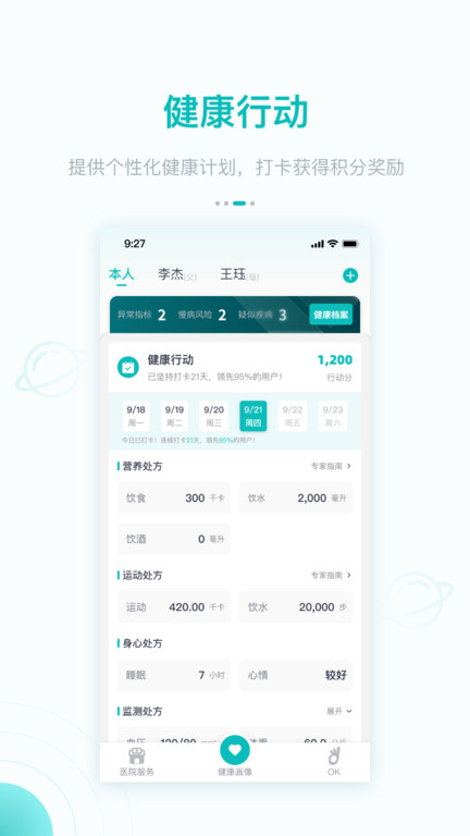 大专家百姓版app