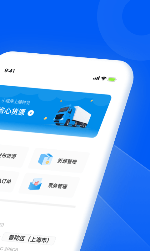 智通三千企业app