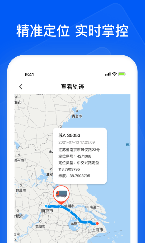 智通三千企业app