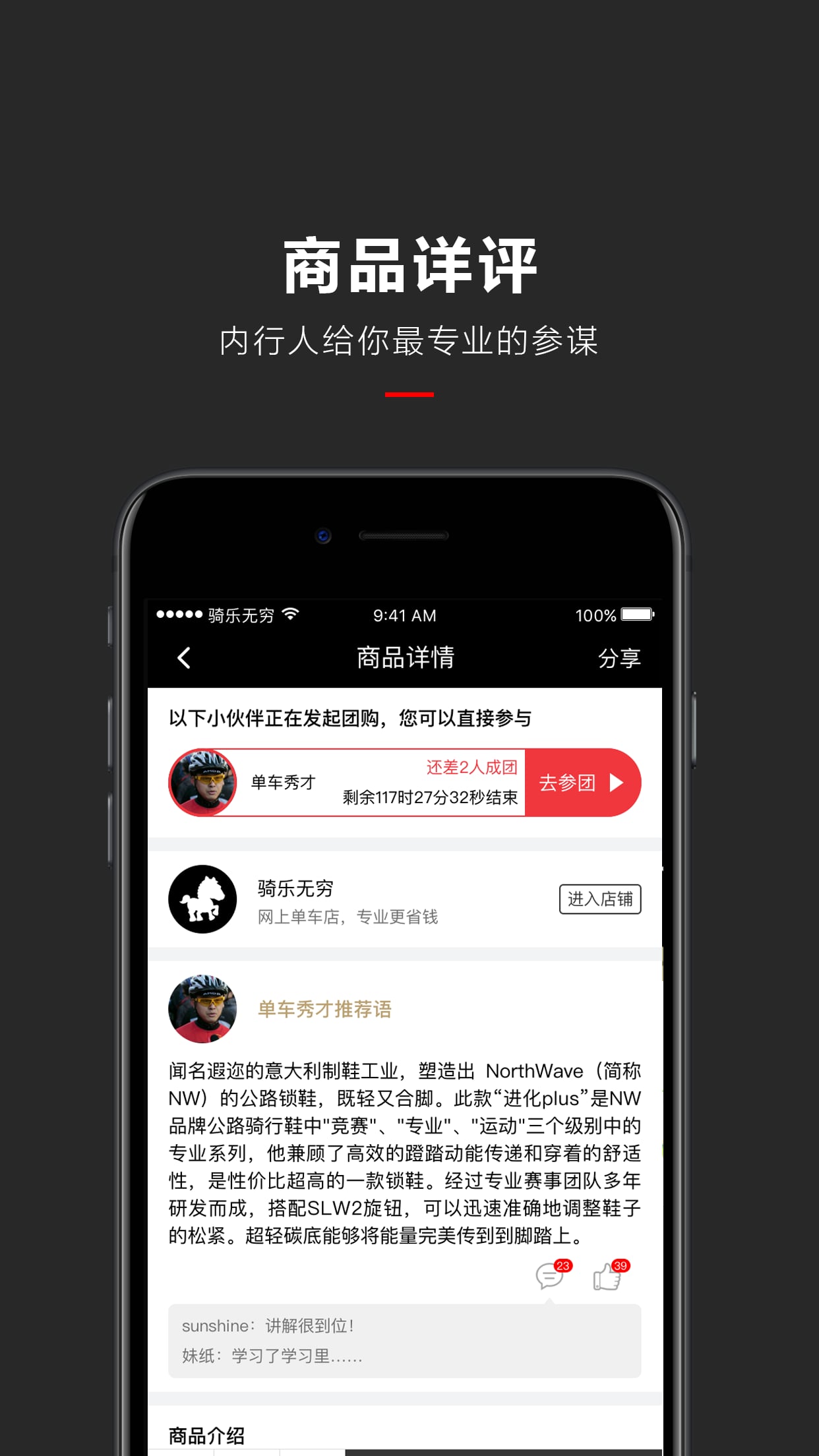 骑乐无穷app下载