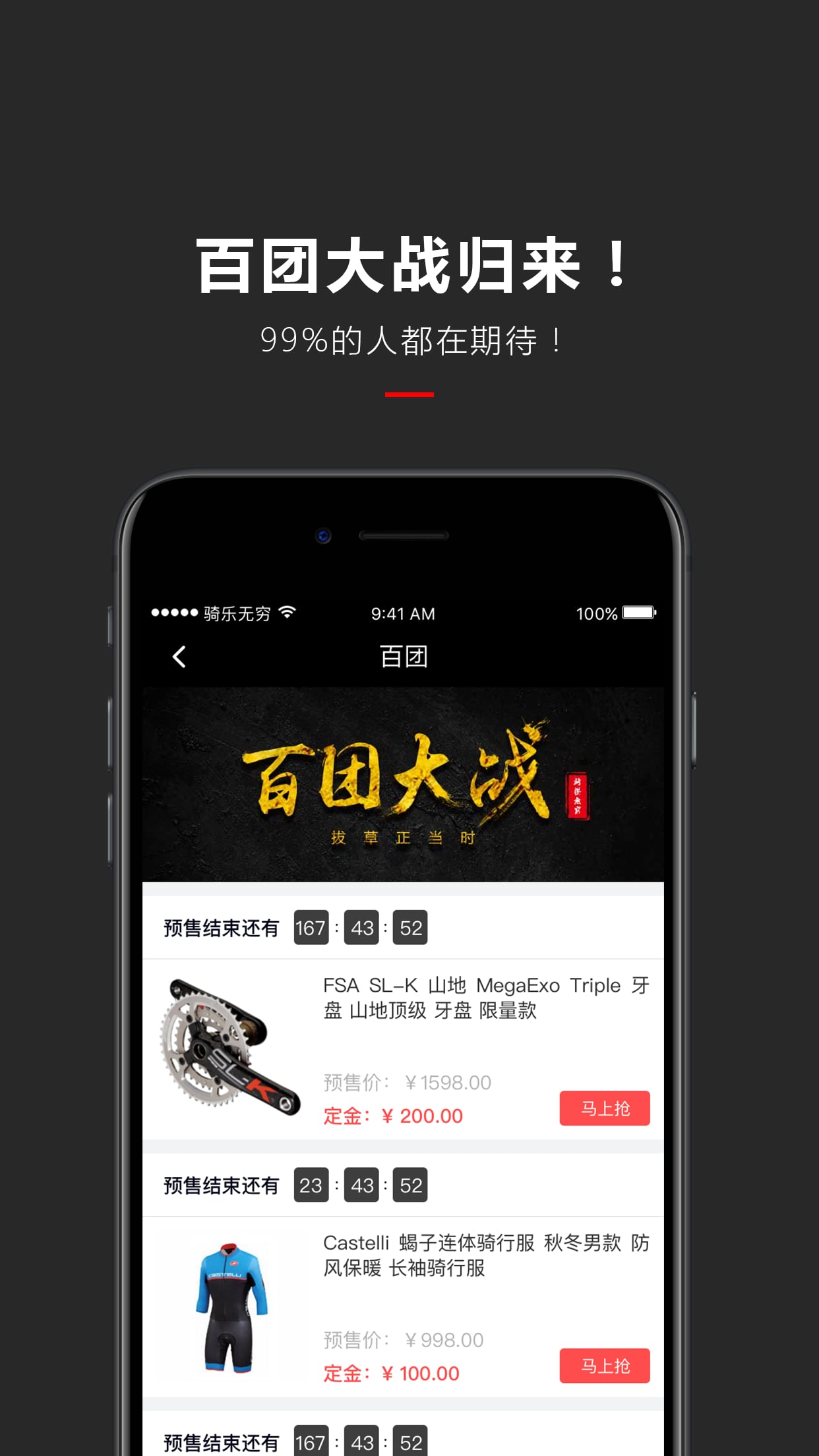 骑乐无穷app下载