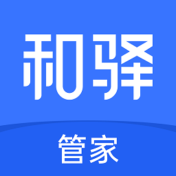 和驿管家官方版