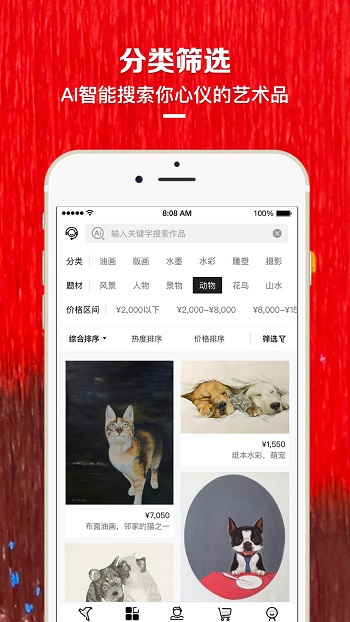 艺网app