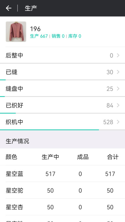 织讯app(更名云织讯)