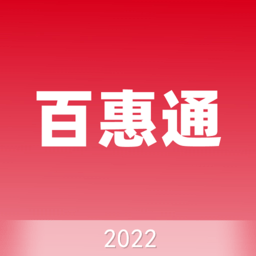 百惠通app