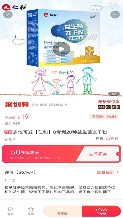 百惠通app