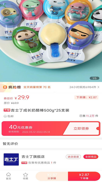 百惠通app