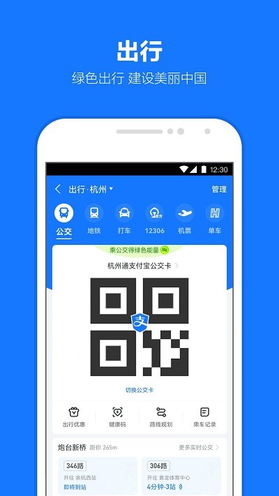 支付宝liveapp(支付宝)