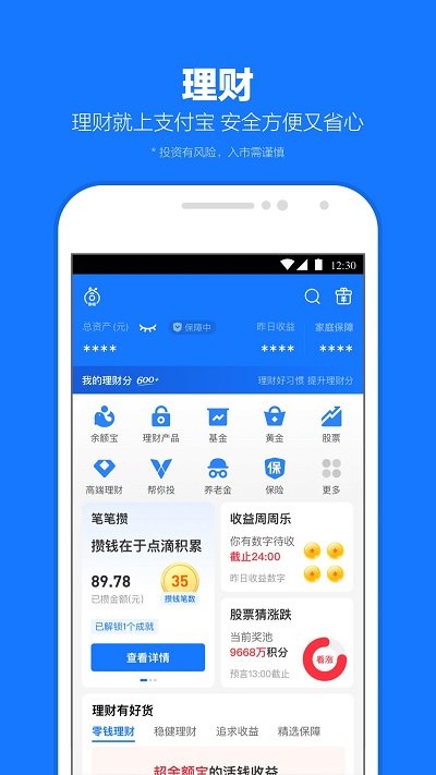 支付宝直播平台app