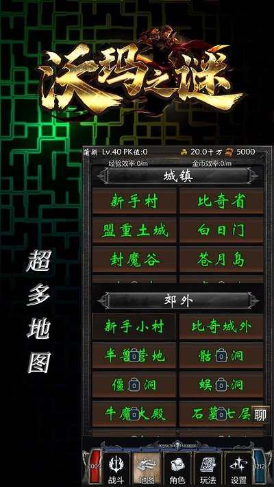 沃玛之谜最新版