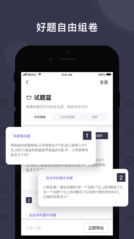 找题宝app