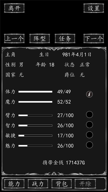 侠客游手机版