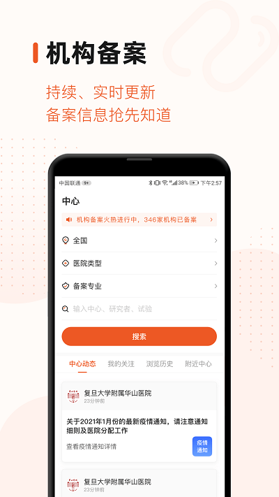 药研社app