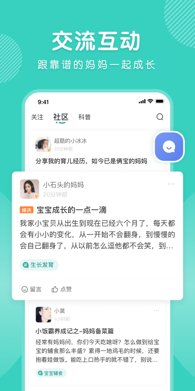 怡禾健康app