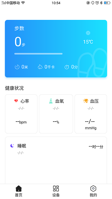 dirifit手环app