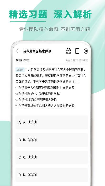 文职帮app