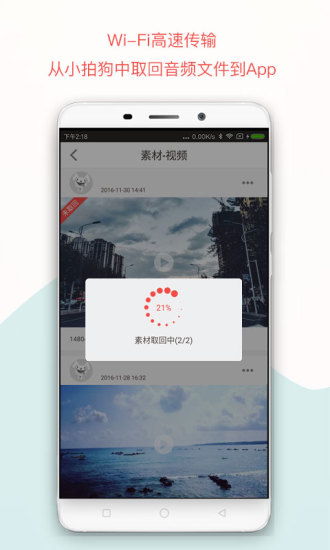 小拍狗app