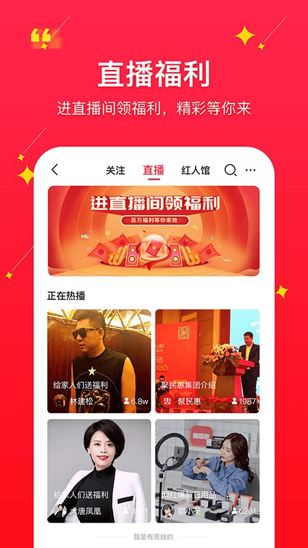 聚民惠app